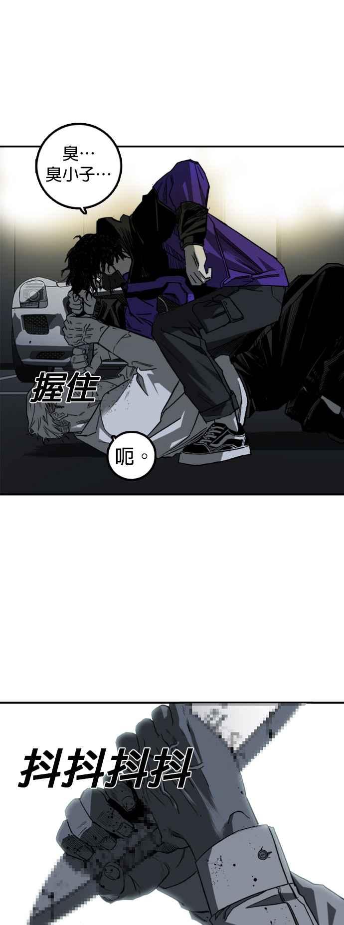 《浴血广场》第3话 第31页