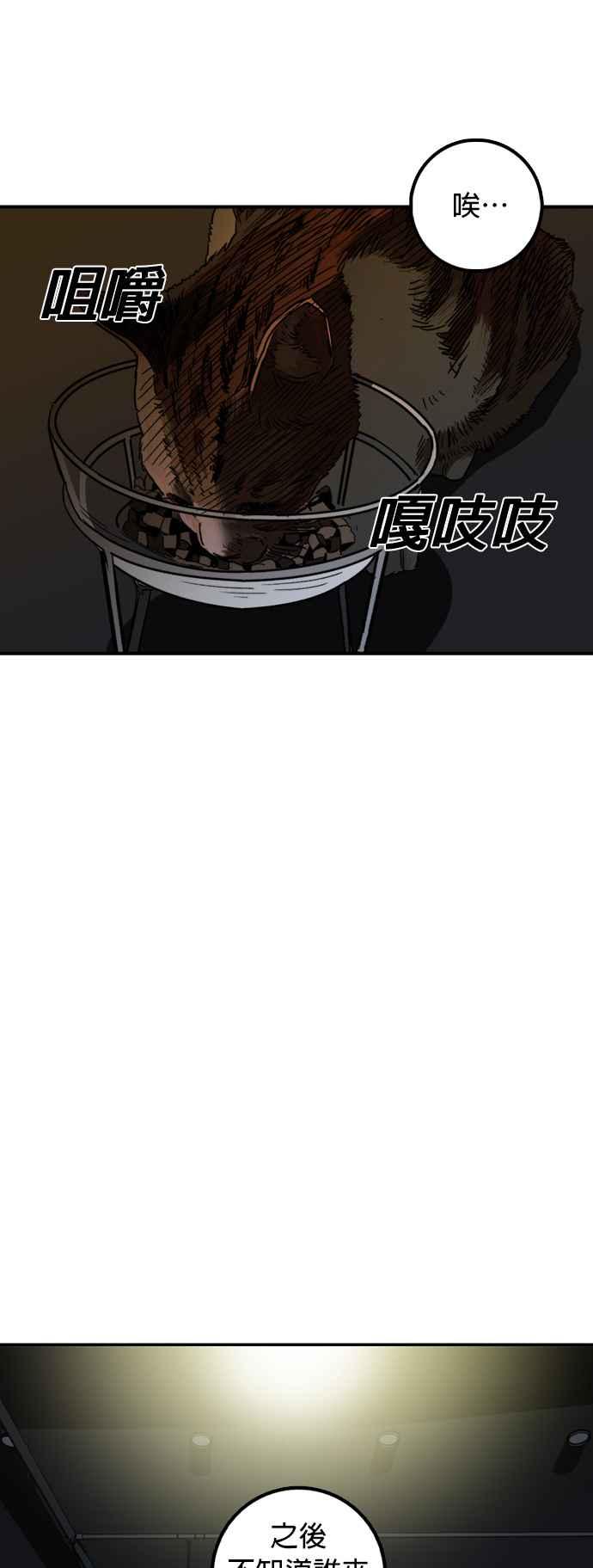 《浴血广场》第3话 第24页