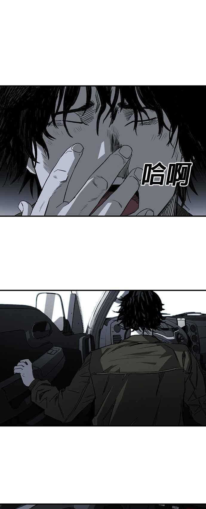 《浴血广场》第3话 第51页