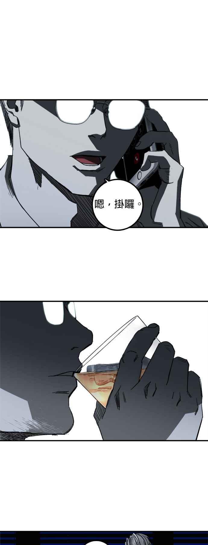《浴血广场》第3话 第10页