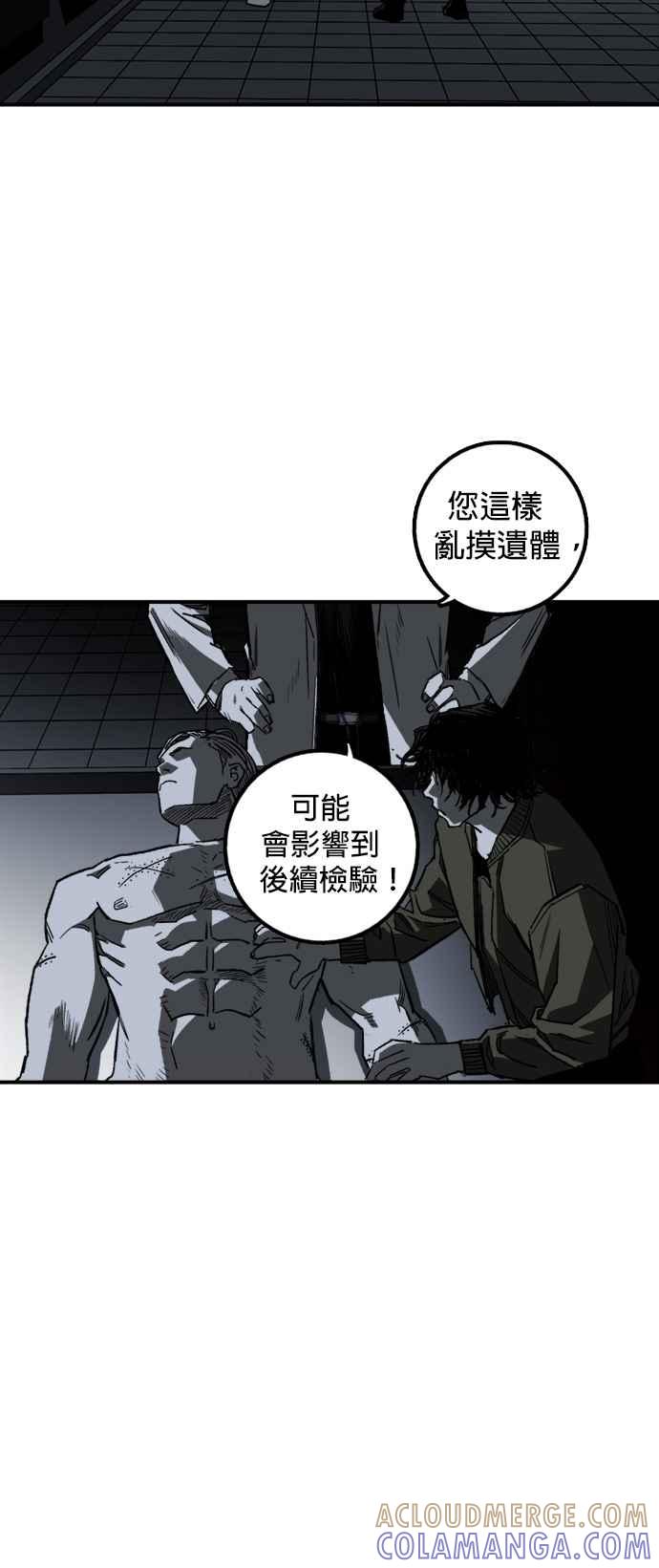 《浴血广场》第3话 第93页