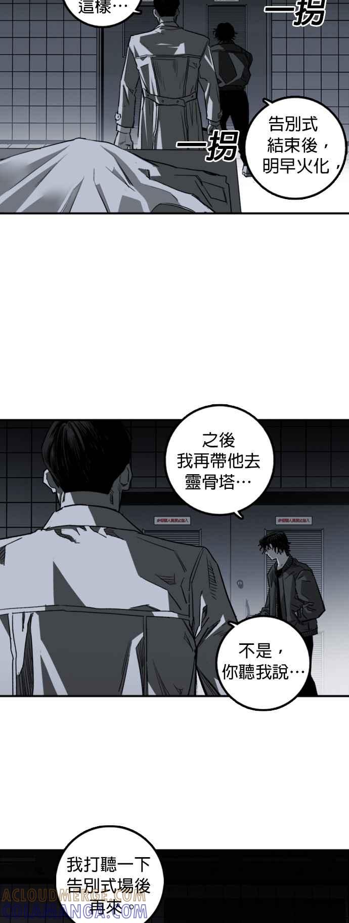 《浴血广场》第3话 第97页