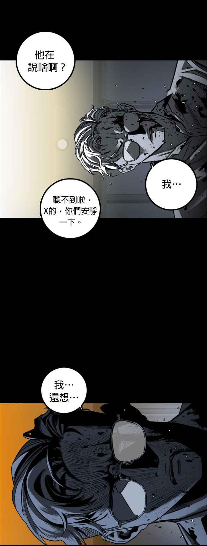 《浴血广场》第3话 第102页