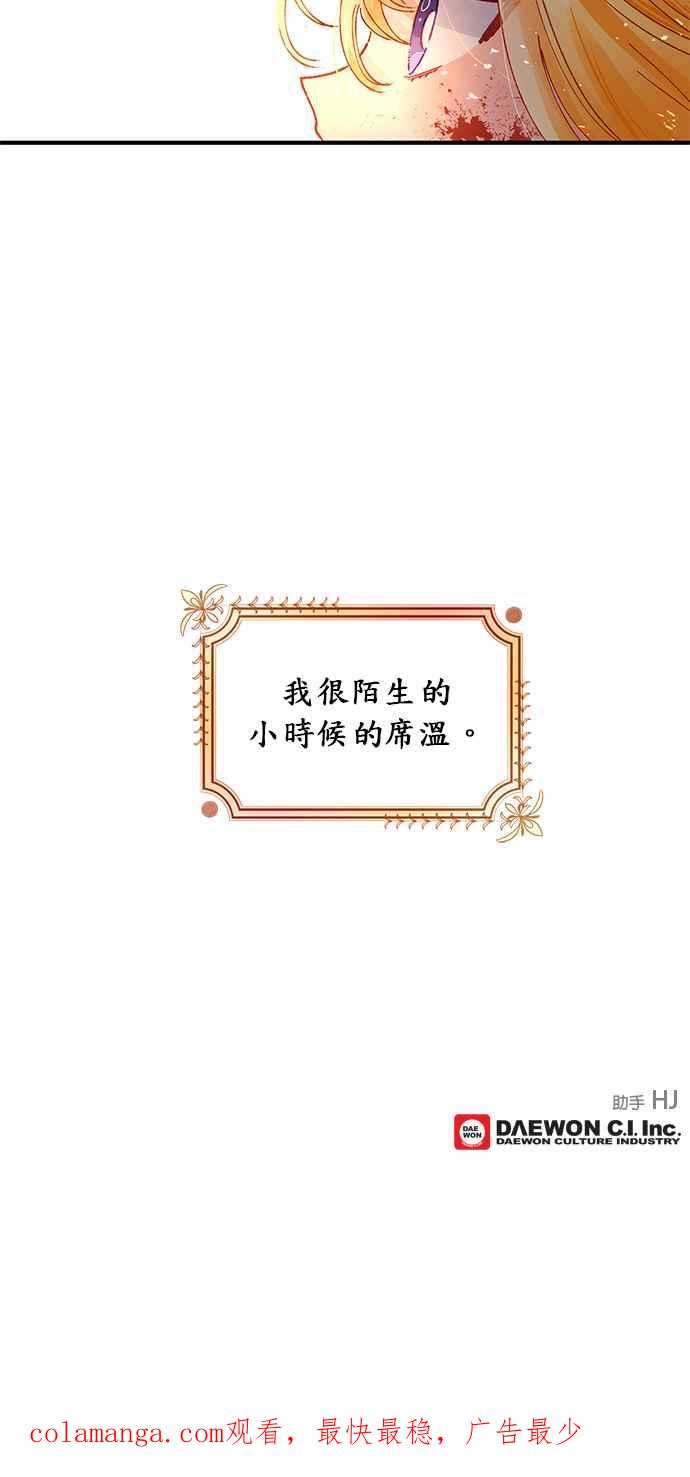 《温柔公爵的祕密》第30话 第26页