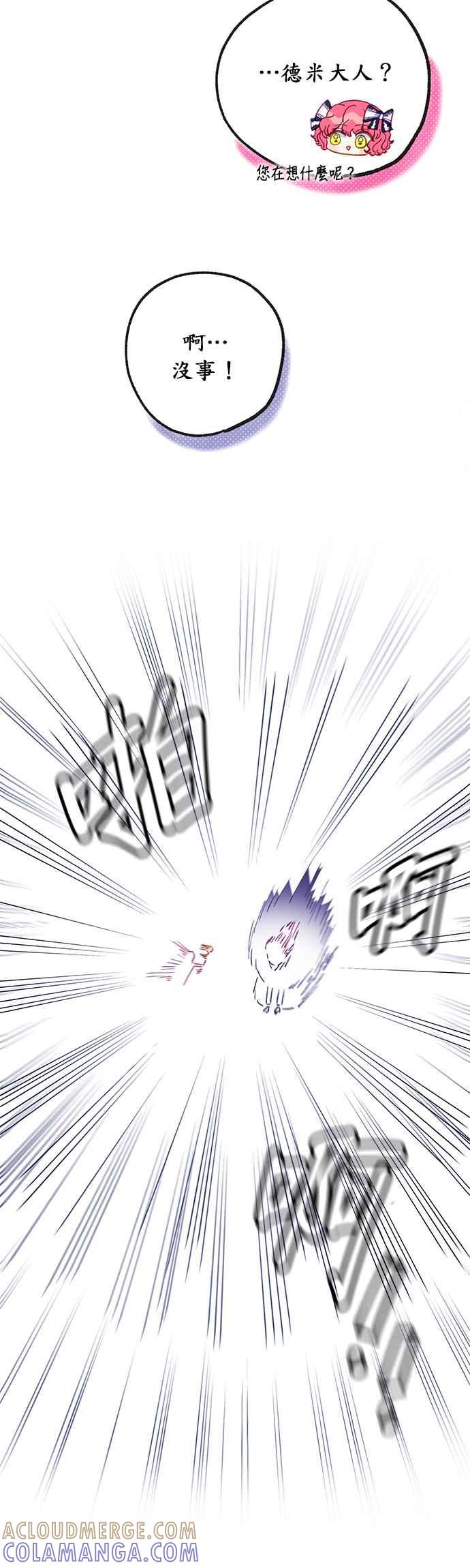 《温柔公爵的祕密》第31话 第19页