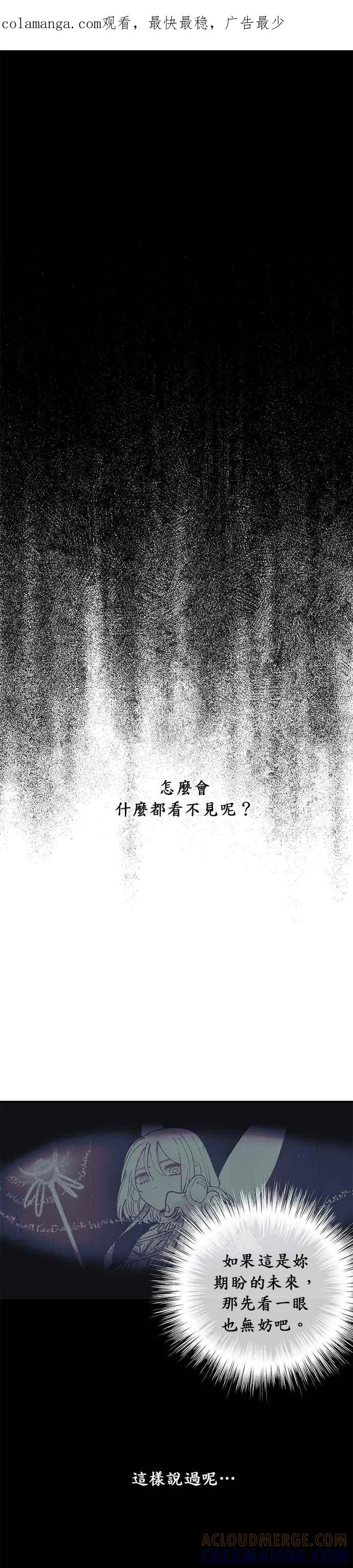 《温柔公爵的祕密》第34话 第1页