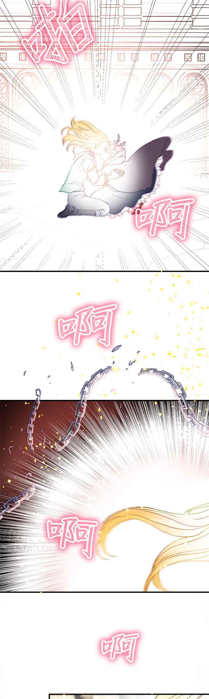 《温柔公爵的祕密》第35话 第26页