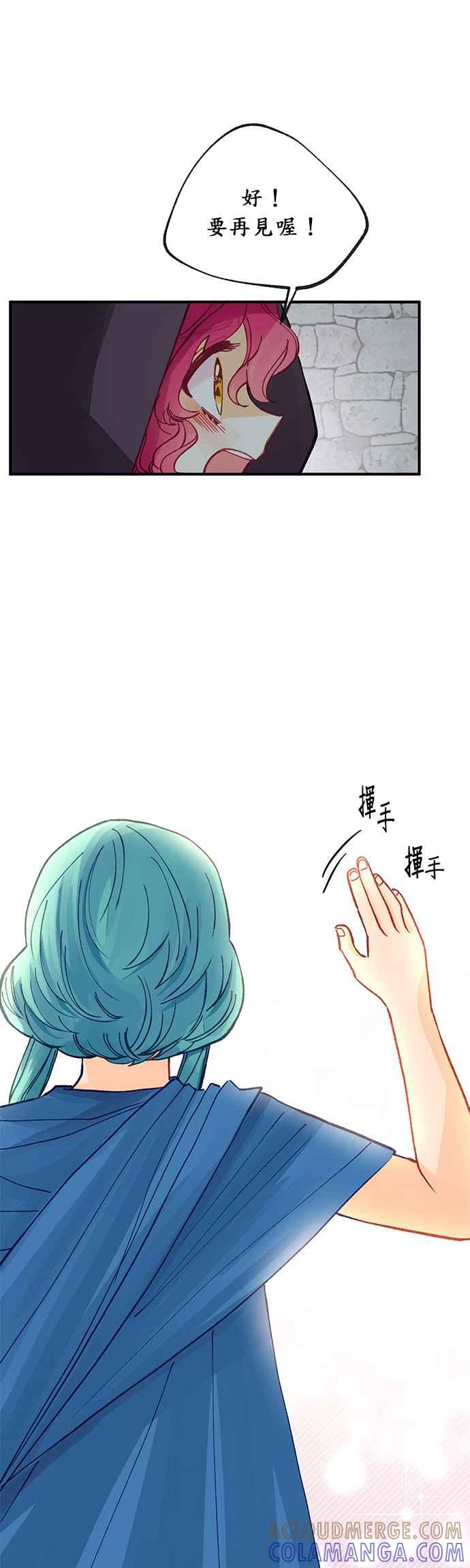 《温柔公爵的祕密》第36话 第25页