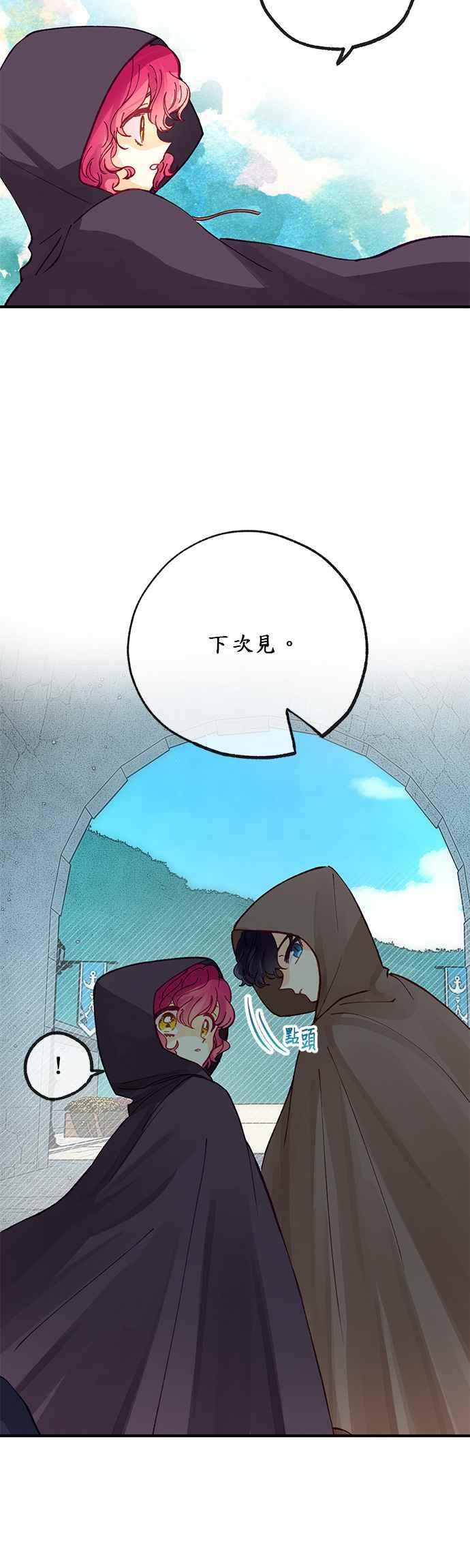 《温柔公爵的祕密》第36话 第24页