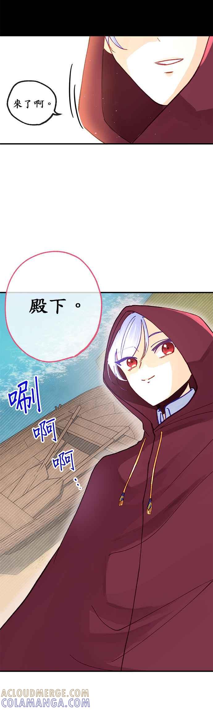 《温柔公爵的祕密》第36话 第27页