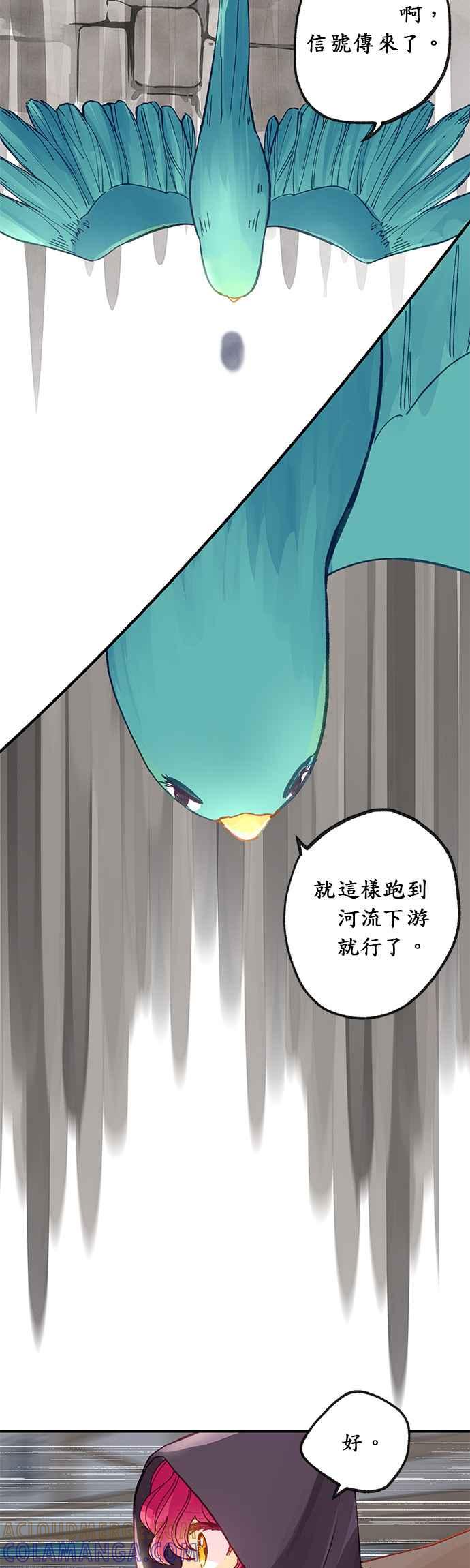 《温柔公爵的祕密》第36话 第11页