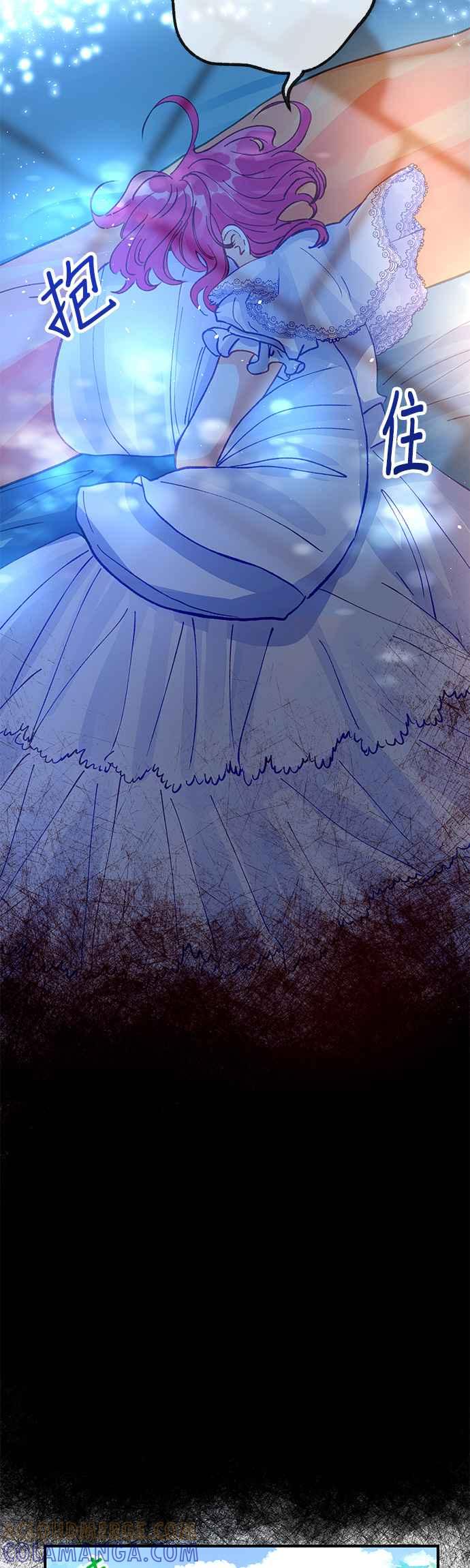 《温柔公爵的祕密》第37话 第29页