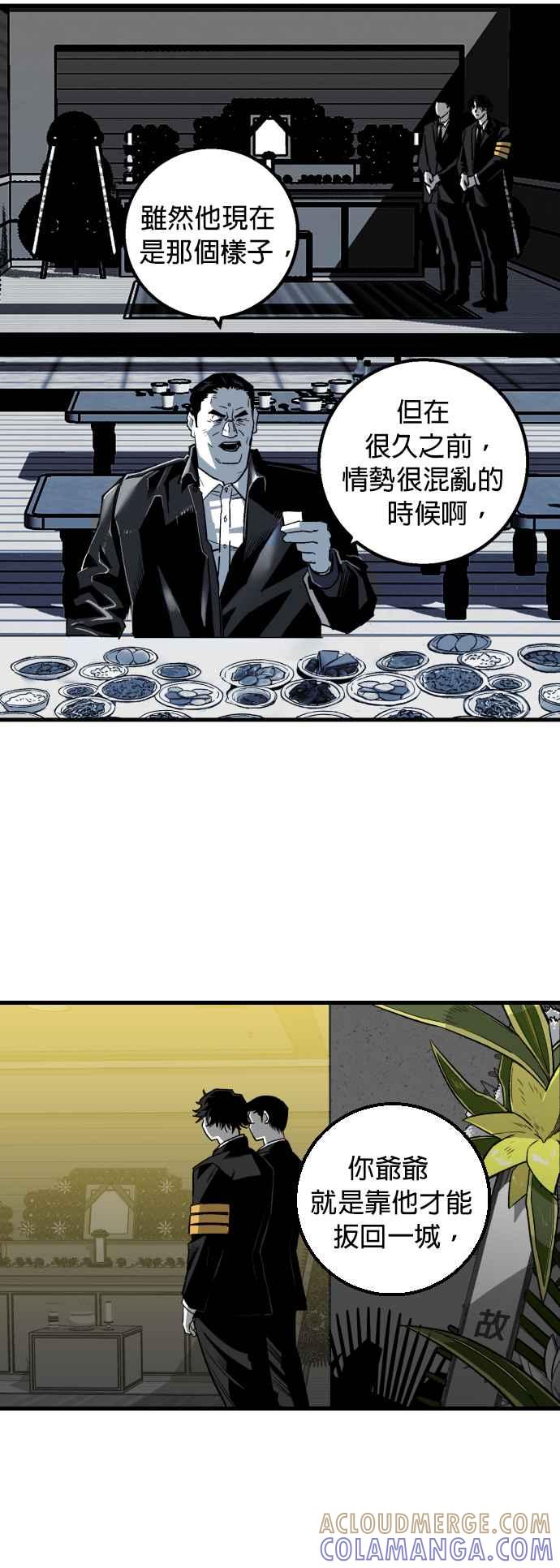 《浴血广场》第4话 第37页