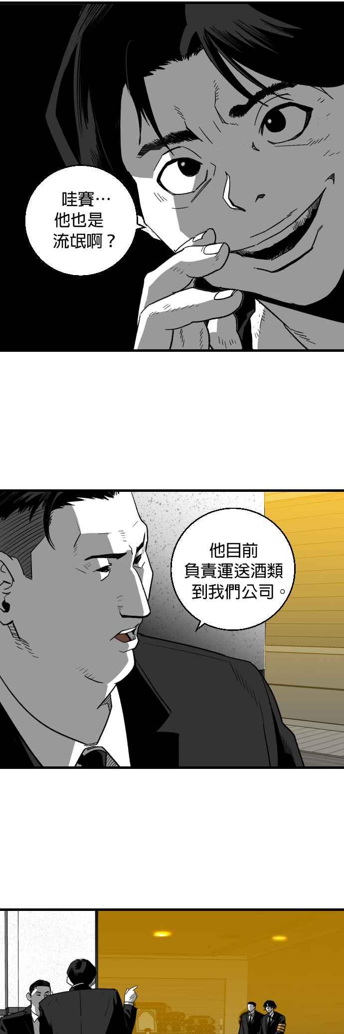 《浴血广场》第4话 第26页