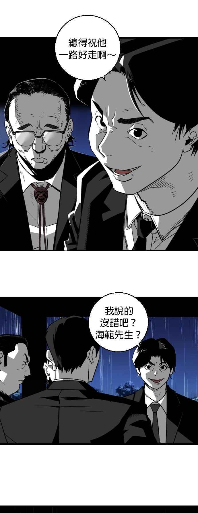 《浴血广场》第4话 第11页