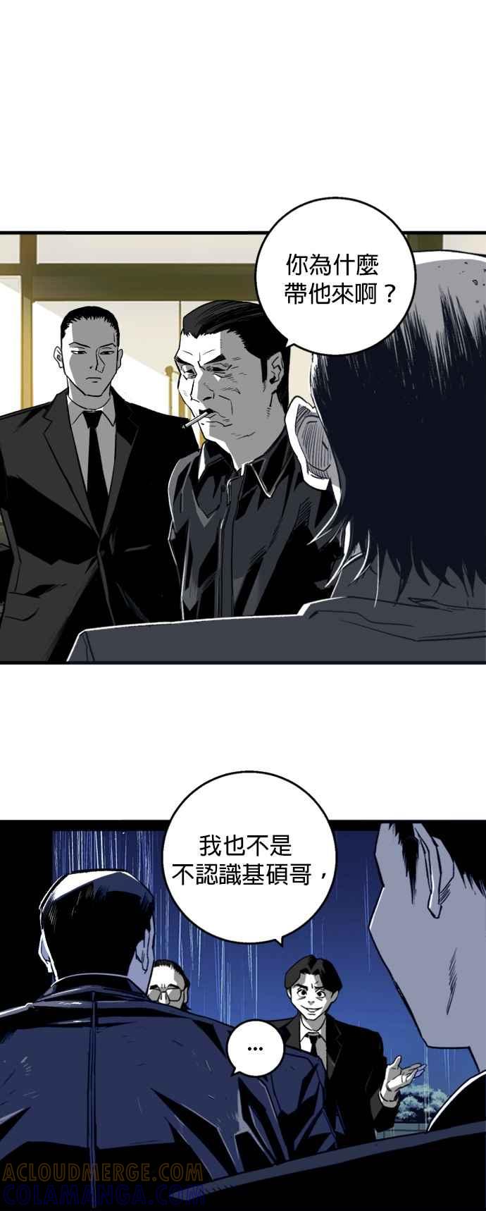 《浴血广场》第4话 第10页
