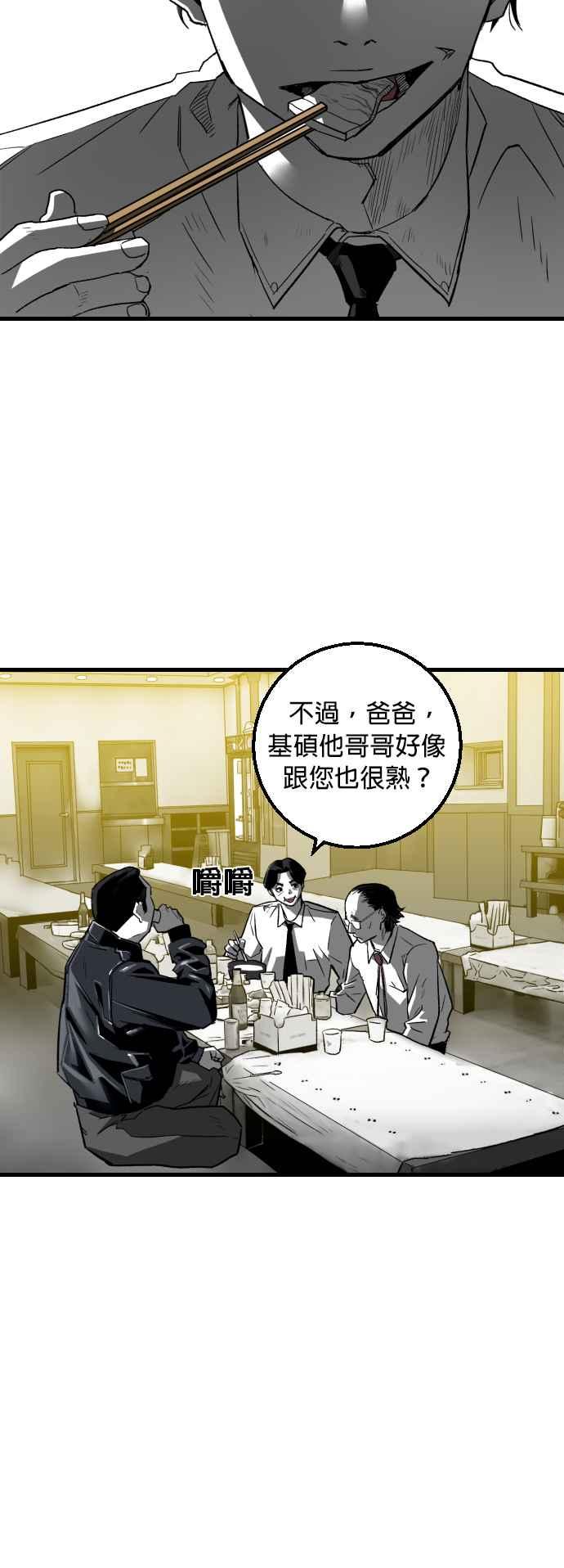 《浴血广场》第4话 第35页