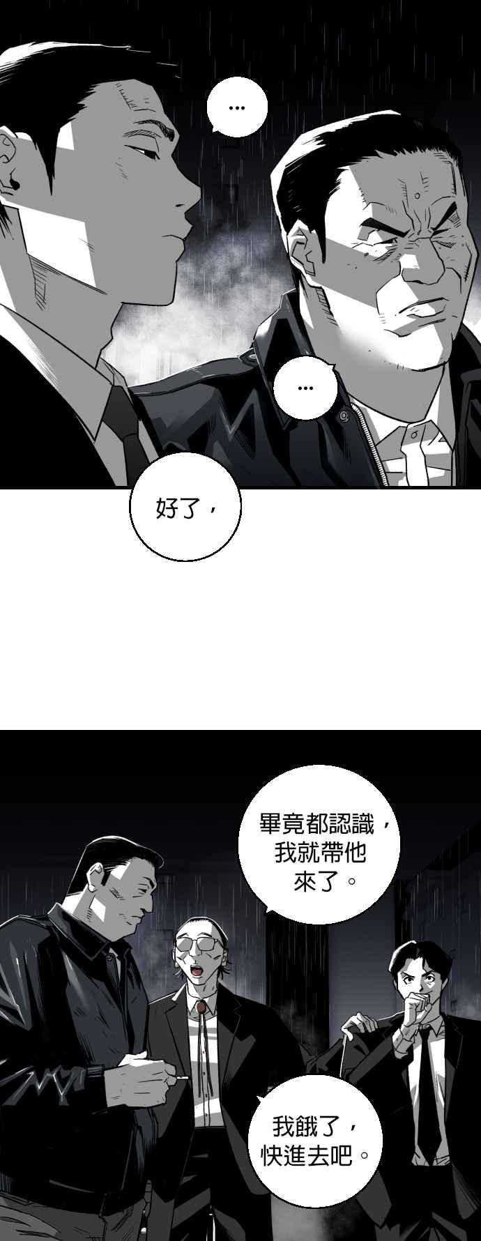 《浴血广场》第4话 第12页