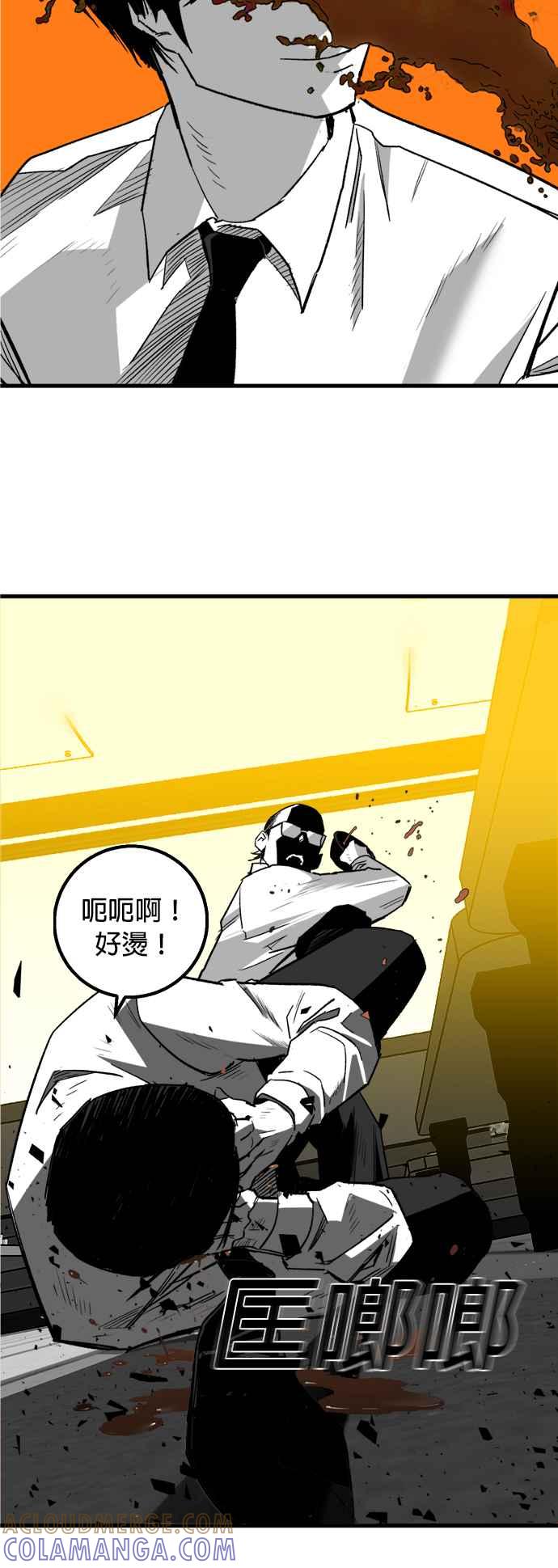 《浴血广场》第4话 第43页