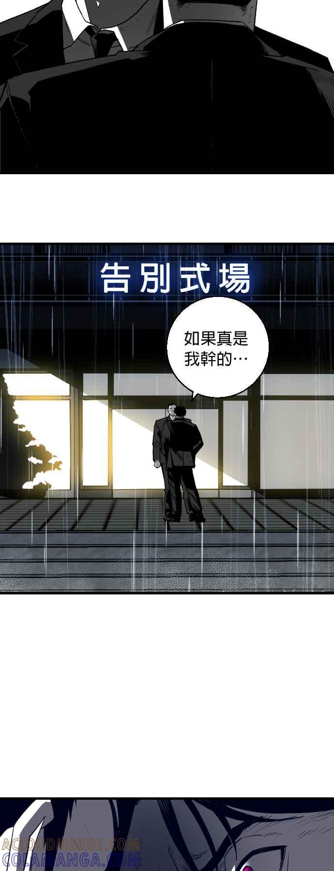 《浴血广场》第4话 第19页