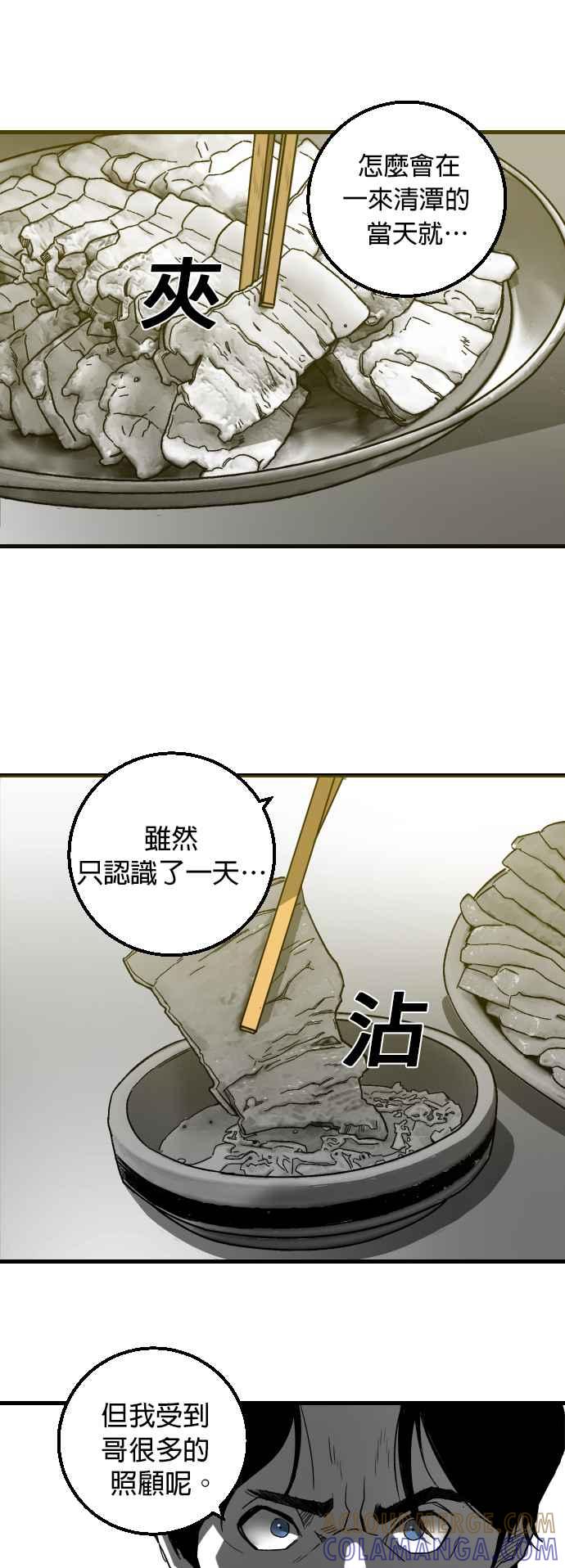 《浴血广场》第4话 第34页