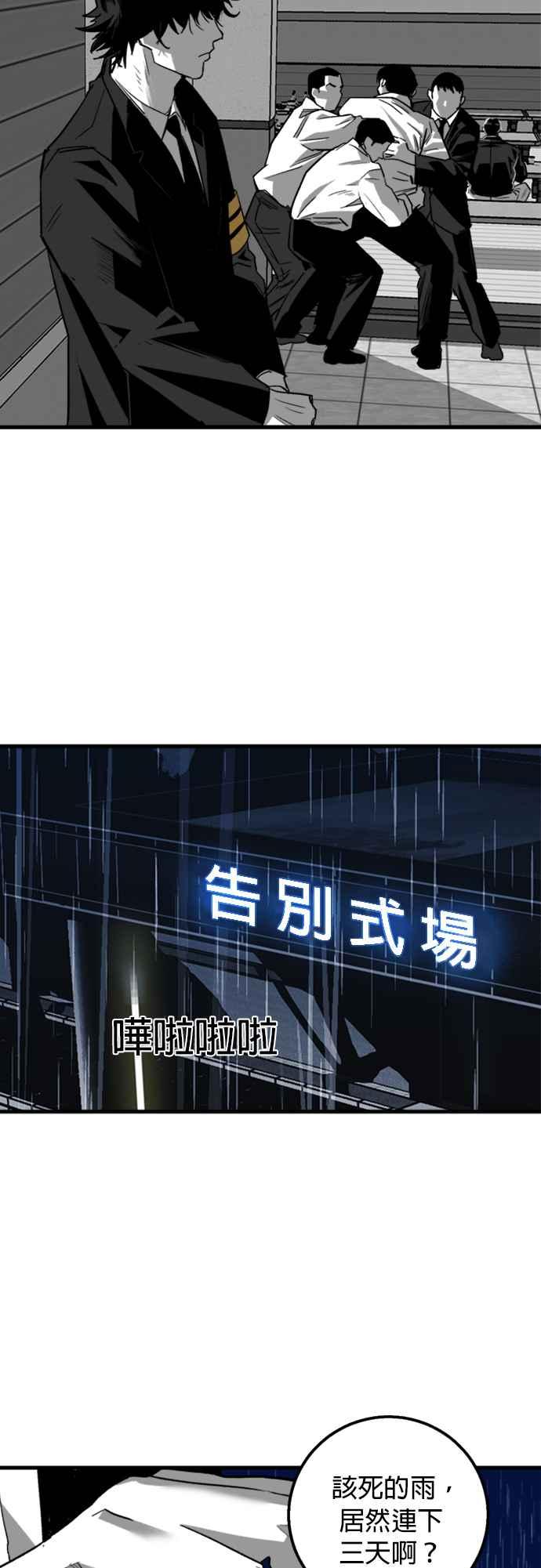 《浴血广场》第4话 第48页
