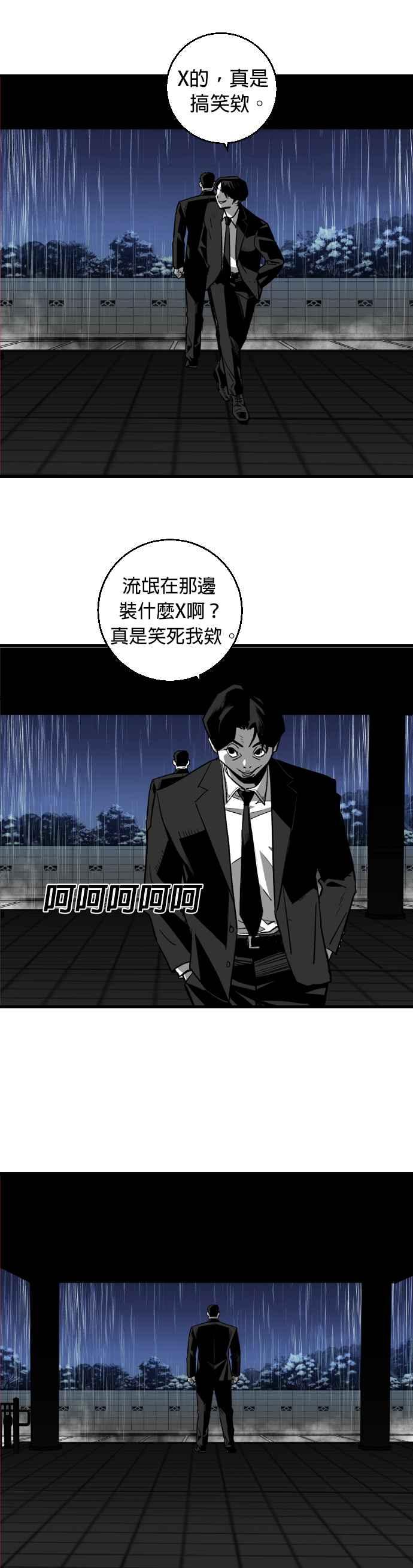 《浴血广场》第4话 第21页