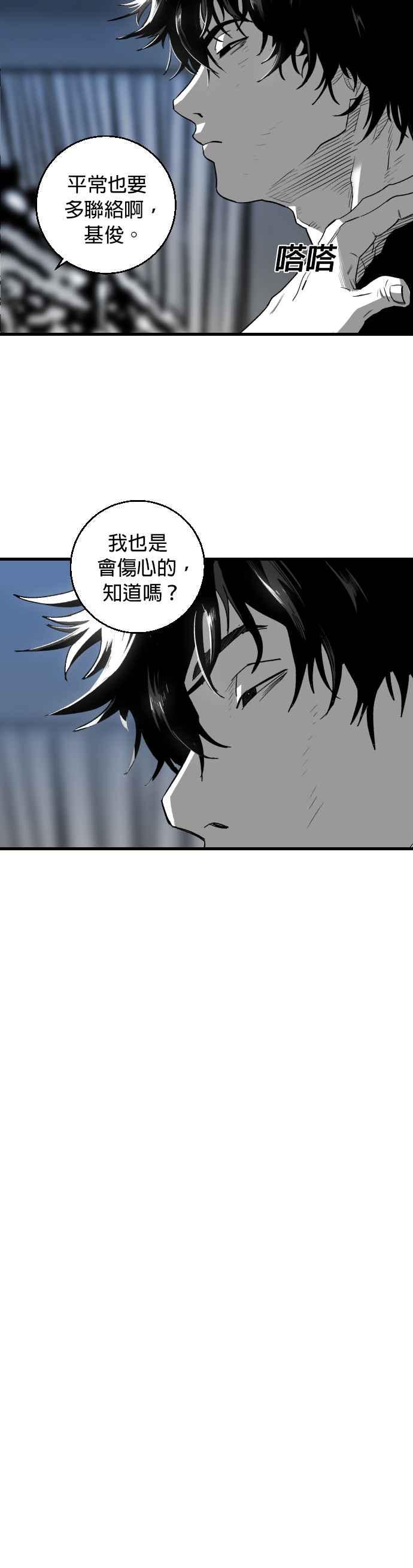 《浴血广场》第4话 第24页