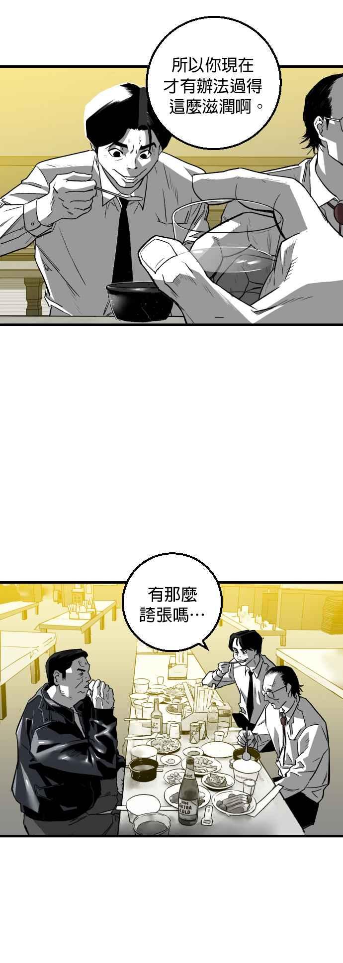 《浴血广场》第4话 第38页