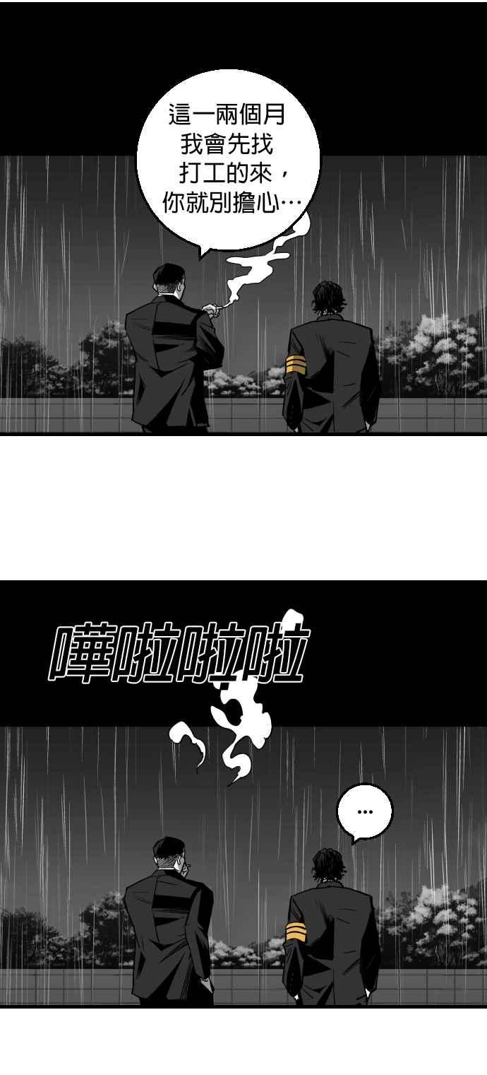 《浴血广场》第4话 第51页
