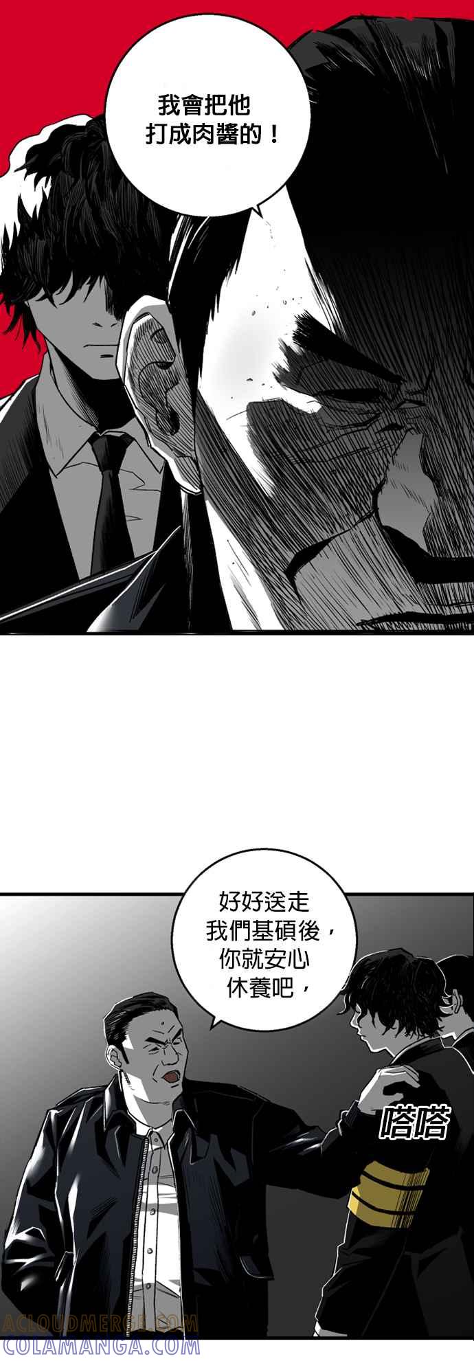 《浴血广场》第4话 第4页