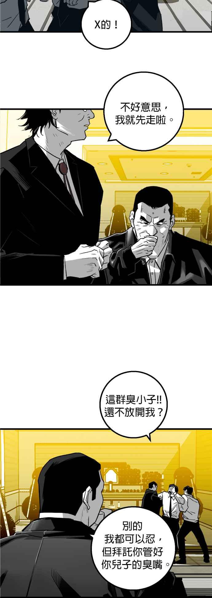 《浴血广场》第4话 第45页