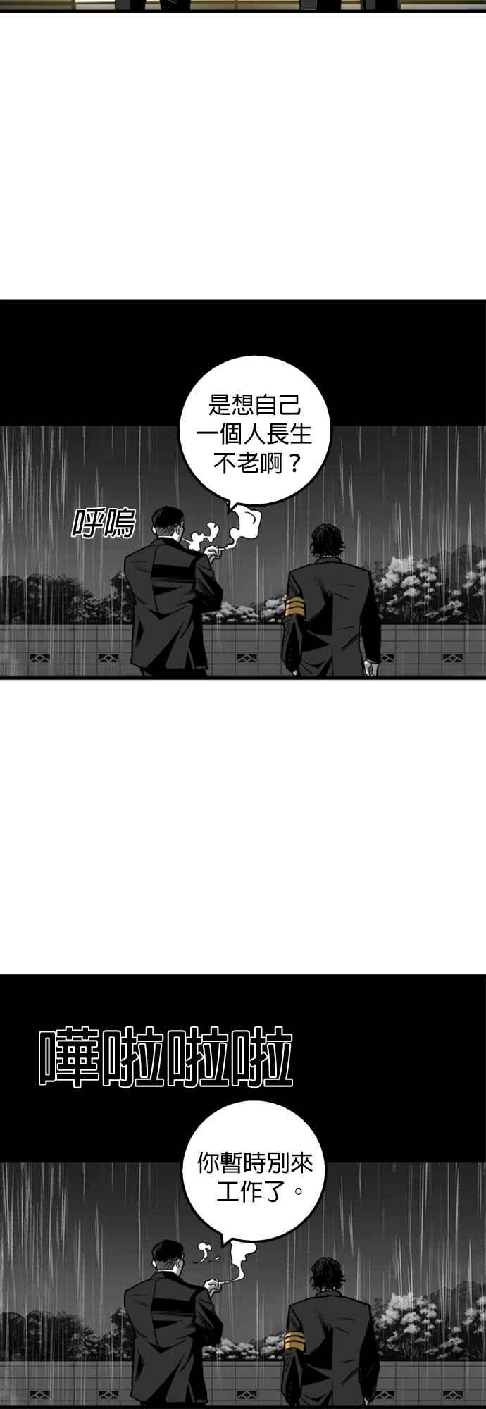 《浴血广场》第4话 第50页