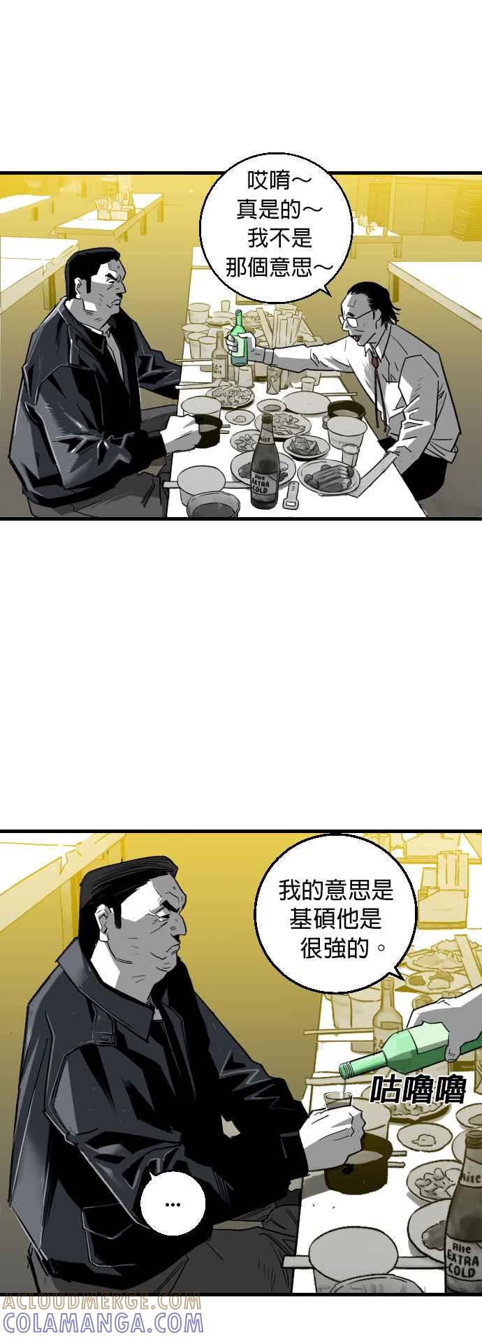 《浴血广场》第4话 第31页