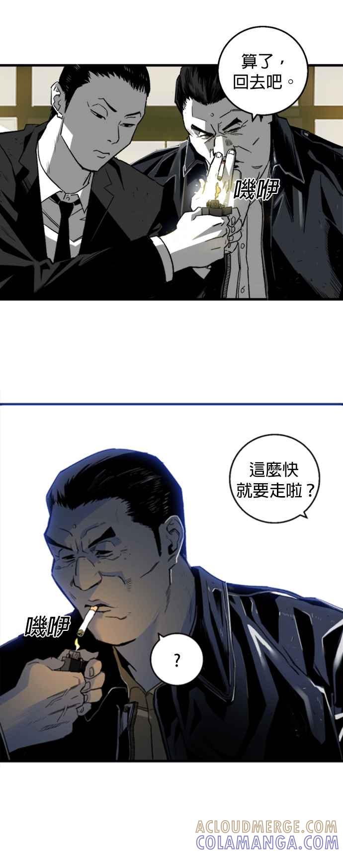 《浴血广场》第4话 第7页