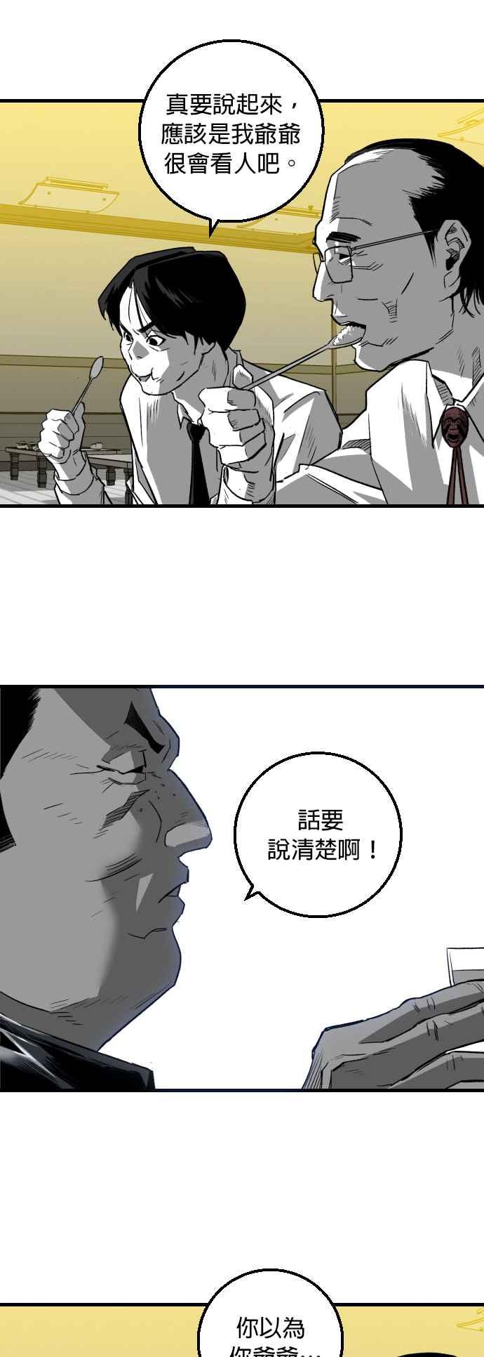《浴血广场》第4话 第39页