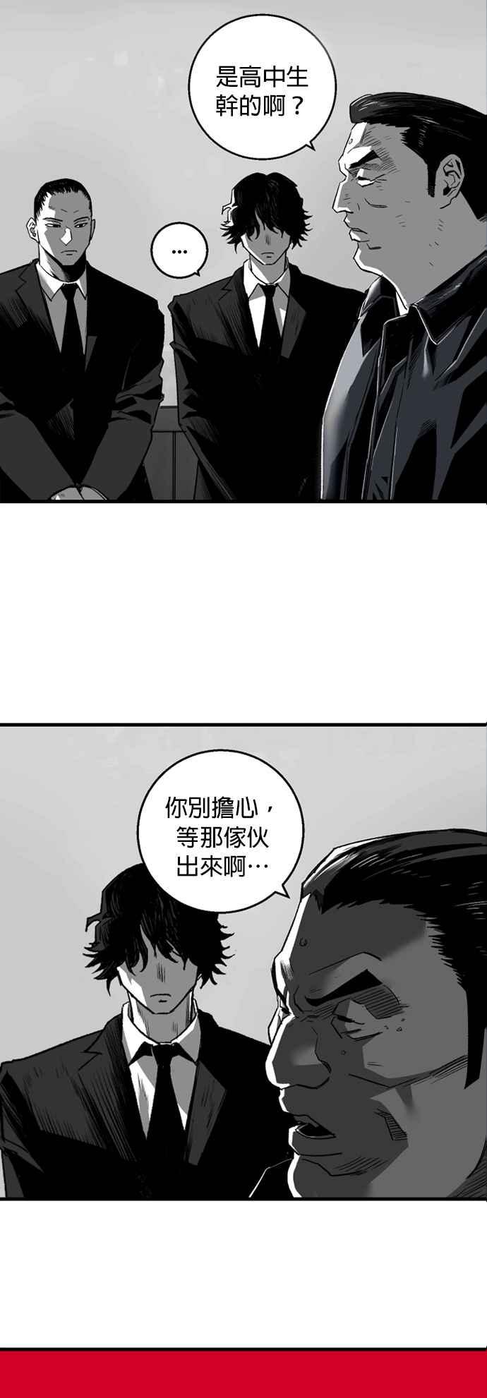 《浴血广场》第4话 第3页