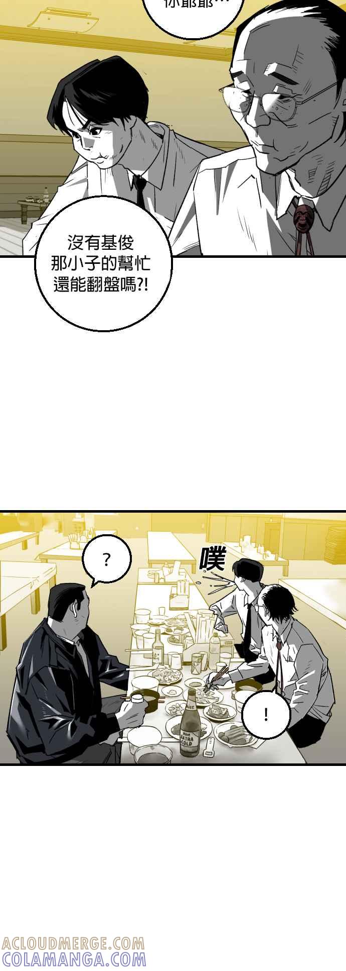 《浴血广场》第4话 第40页
