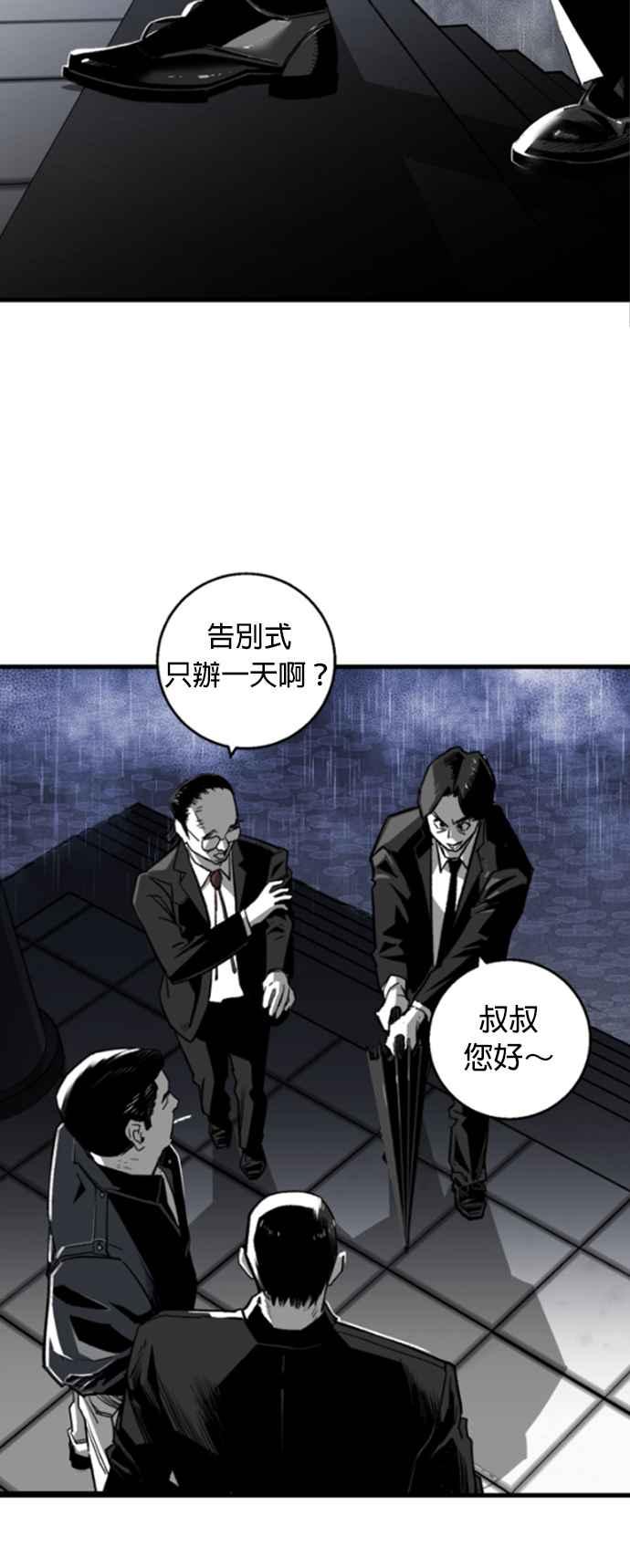 《浴血广场》第4话 第9页