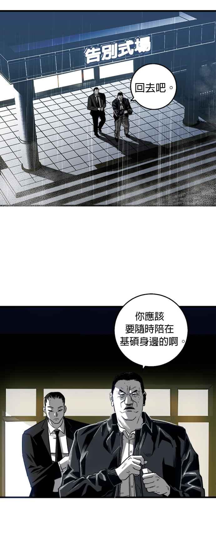 《浴血广场》第4话 第6页