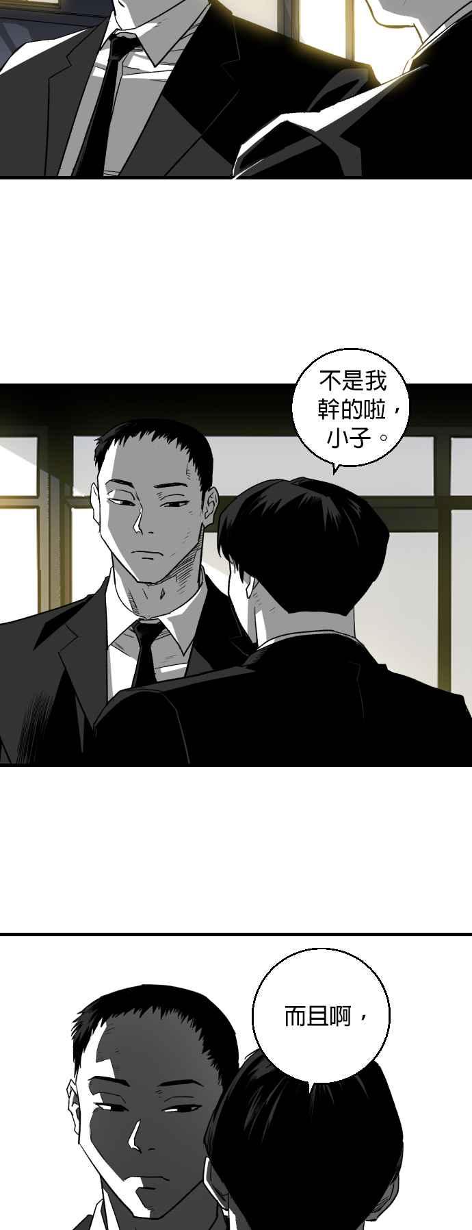 《浴血广场》第4话 第18页
