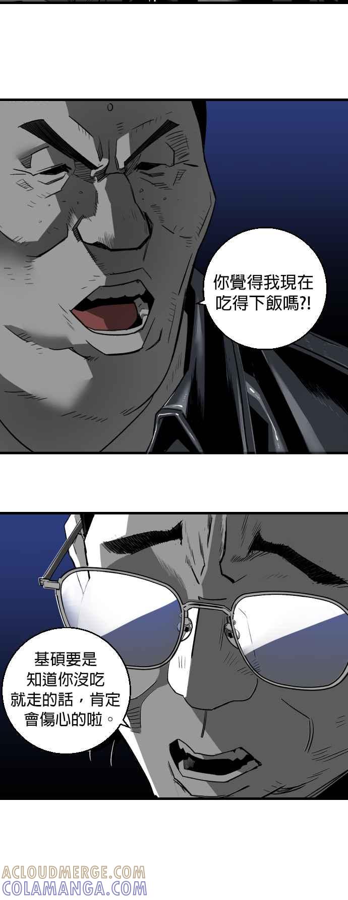 《浴血广场》第4话 第13页