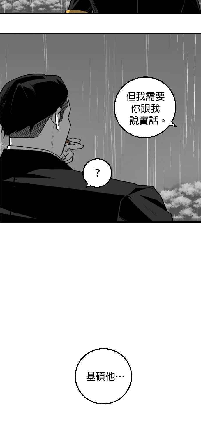 《浴血广场》第4话 第53页