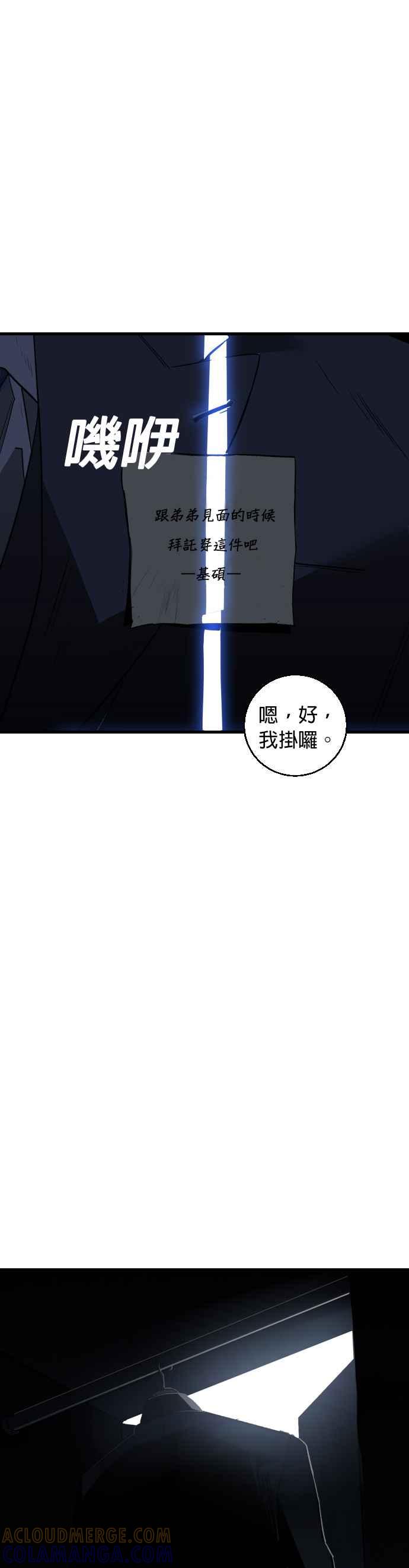 《浴血广场》第5话 第11页