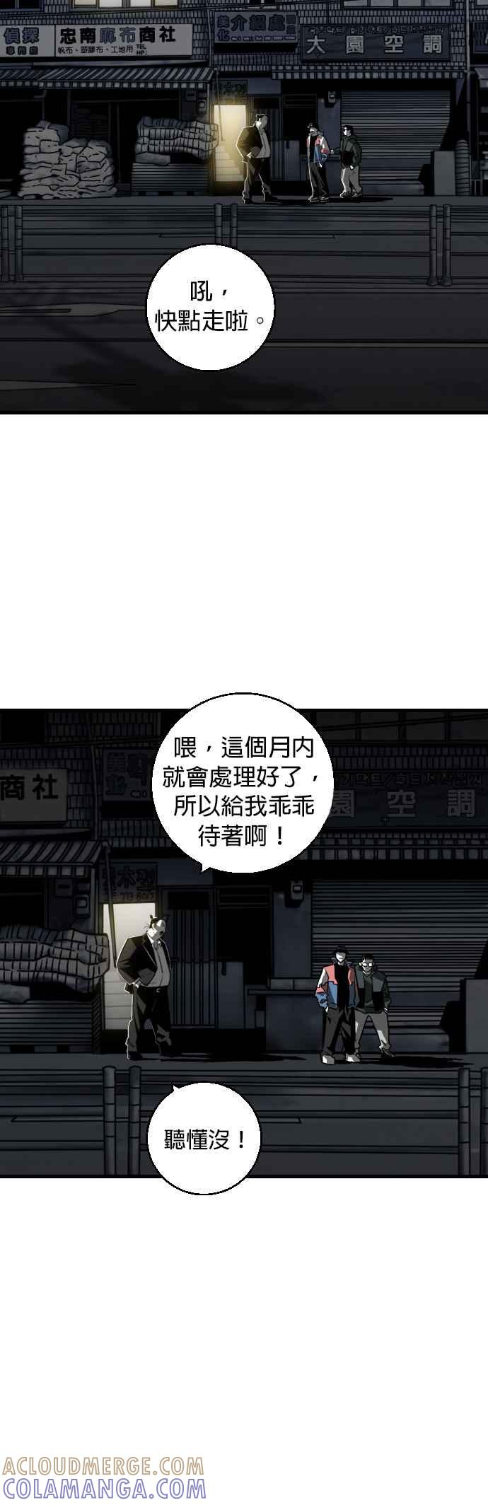《浴血广场》第5话 第19页