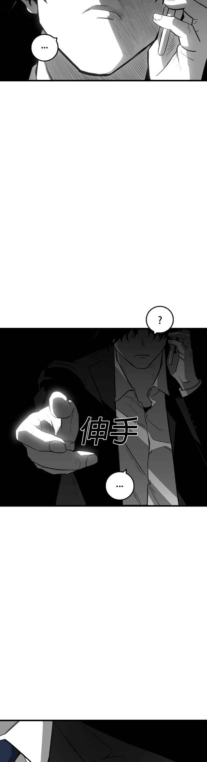 《浴血广场》第5话 第8页