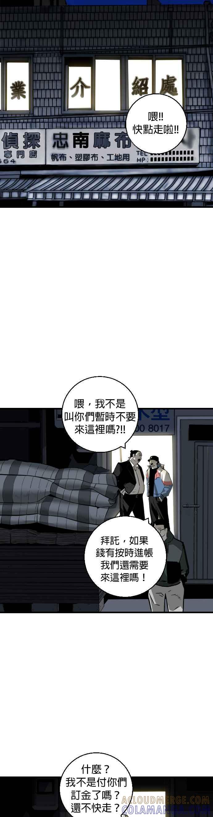 《浴血广场》第5话 第13页