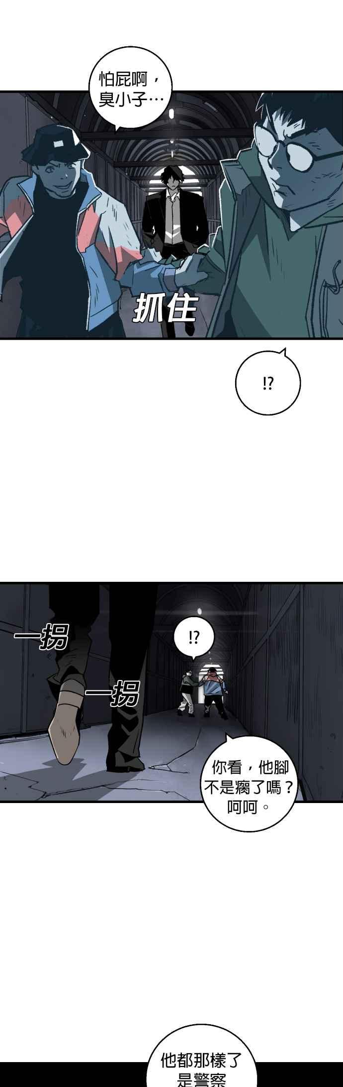 《浴血广场》第5话 第28页