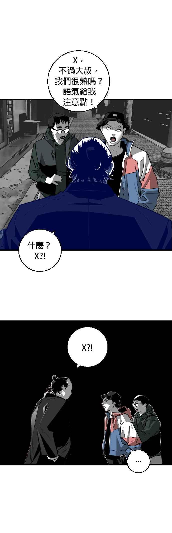《浴血广场》第5话 第16页