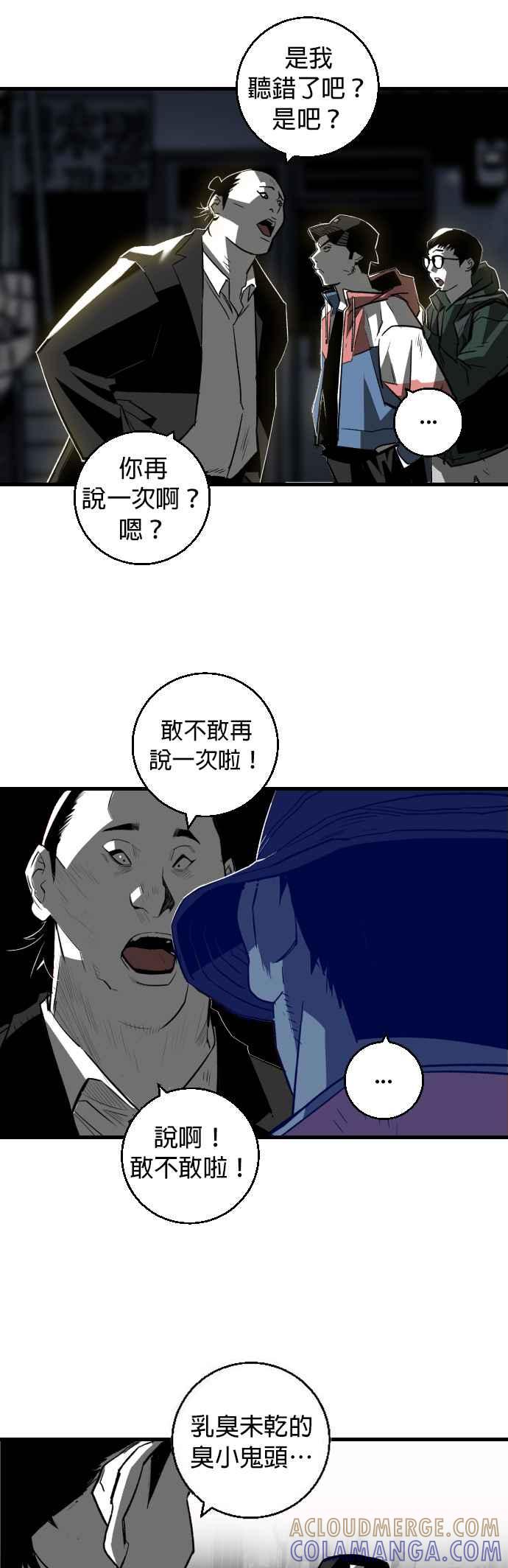 《浴血广场》第5话 第17页